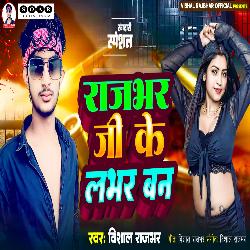 Rajbhar Ji Ke Lover Ban-NV4-fzxGTWE