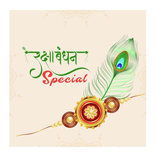Raksha Bandhan Special (Rakshabandhan Special Song)