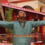 Ram Charan Me Milija