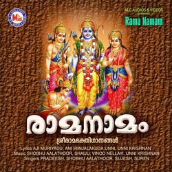 Rama Namam