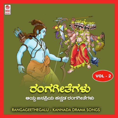 Ranga Geethegalu-Vol 2