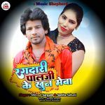 Rangdari Pal Ji ke khoon Meba