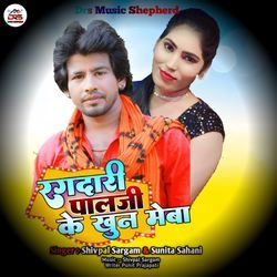 Rangdari Pal Ji ke khoon Meba