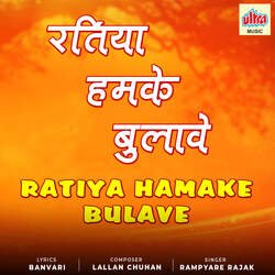 Ratiya Hamake Bulave