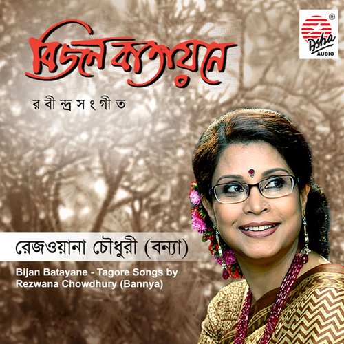 Prothomo Adi Tobo Shokti