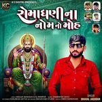 Romadhani Na Nom No Moh