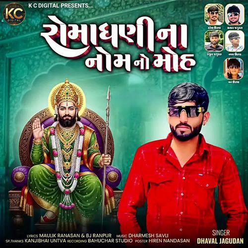 Romadhani Na Nom No Moh