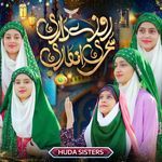 Rozedar Sehri Aftari