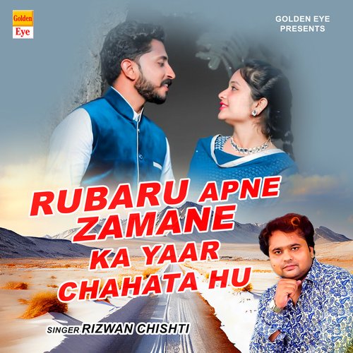 RUBARU APNE ZAMANE KA YAAR CHAHATA HU