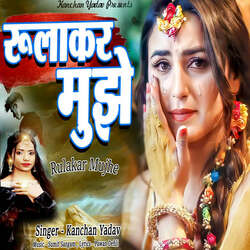 Rulakar Mujhe-RDcmeSF4BEY