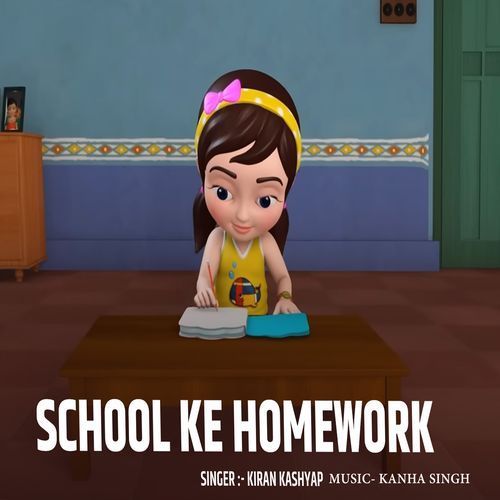 SCHOOL KE HOMEWORK
