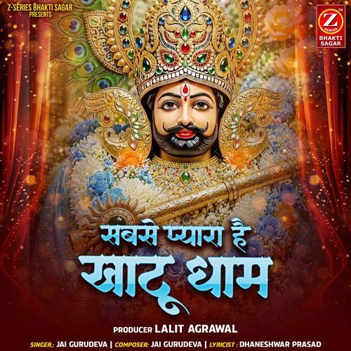 Sabse Pyara Hai Khatu Dham