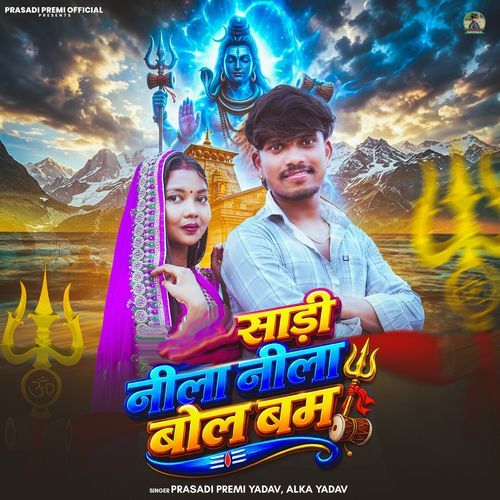Sadi Nila Nila Bol Bam