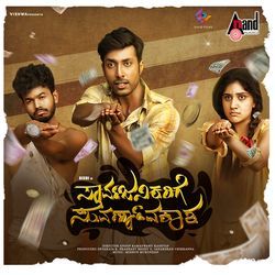 Sarvajanikarige Suvarnavakaasha Title Song