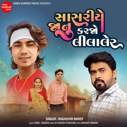 Sasariye Janu Karjo Lilaler