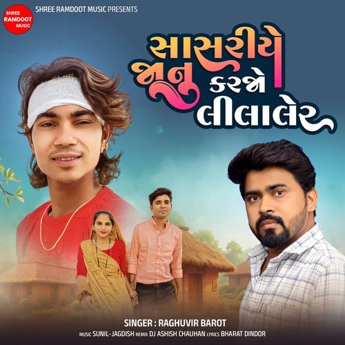 Sasariye Janu Karjo Lilaler