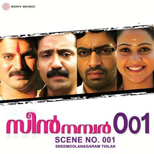 Scene No. 001