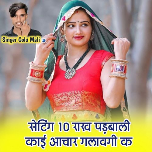 Setting 10 Rakh Padabali kai Achar Galavgi k