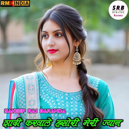 Shadi Karwale Hasori Meri Jyan
