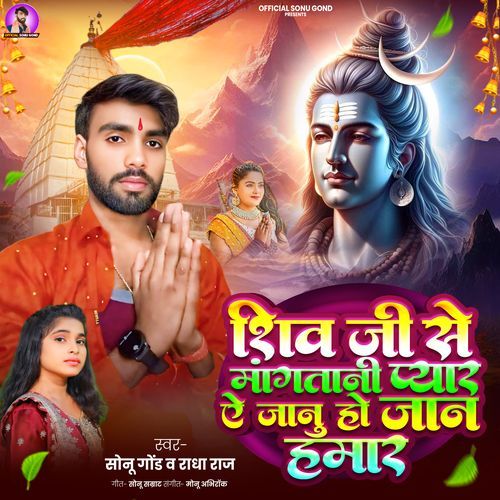 Shiv Ji Se Mangtani Pyar