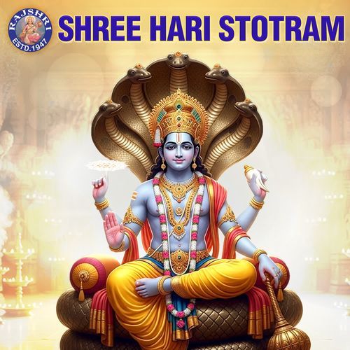 Shri Hari Stotram