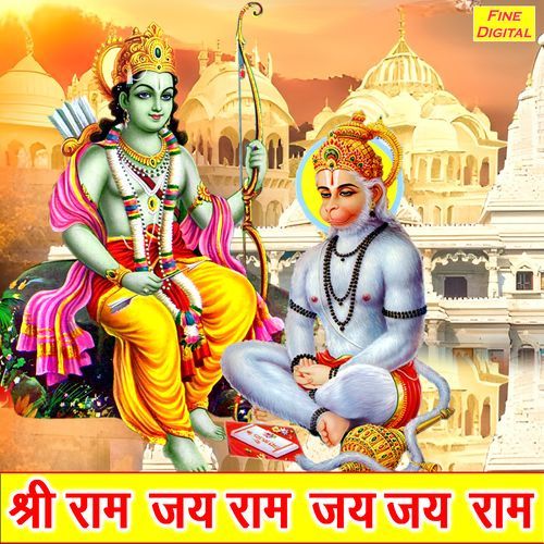Shri Ram Jai Ram Jai Jai Ram