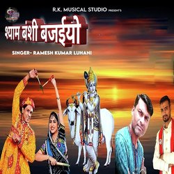 Shyam Banshi Bajiyo-JBoneS1gdls