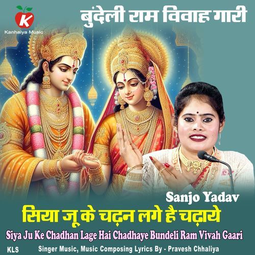 Siya Ju Ke Chadhan Lage Hai Chadhaye Bundeli Ram Vivah Gaari