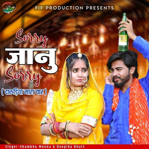 Sorry Janu Sorry (Darudiya Mara Yaar) (Original)