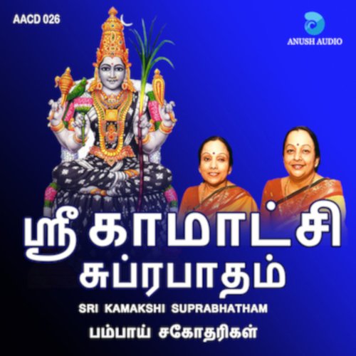 Sri Kamakshi Suprabhatham_poster_image