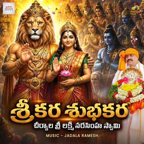 Srikara Shubhakara Cheeryala Narasimha