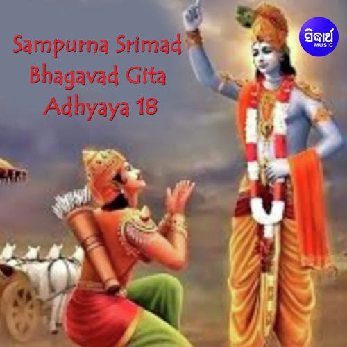 Srimad Bhagavad Gita Adhyaya 1