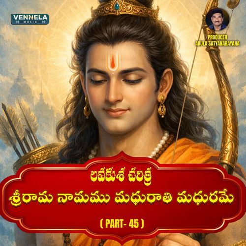 Srirama Naamamu Madhurati Madhurame - Lavakusa Charitra, Pt. 45