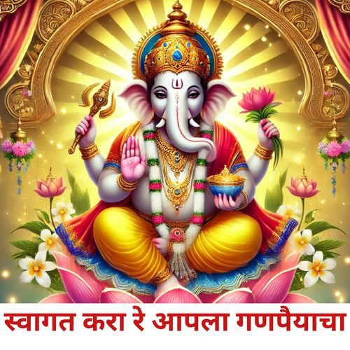 Swagat kara re aapla Ganapayyacha