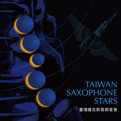 Wei Zhong Yin Sa Ke Si Feng Yu Gang Qin De Zu Qu I.  Liu Dong cover art