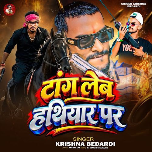 Tang Lebo Hathiyar Par