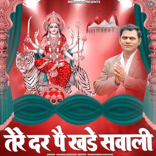 Tera Dar Pe Khade Sawali