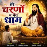 Tere Charno Me Mera Dham