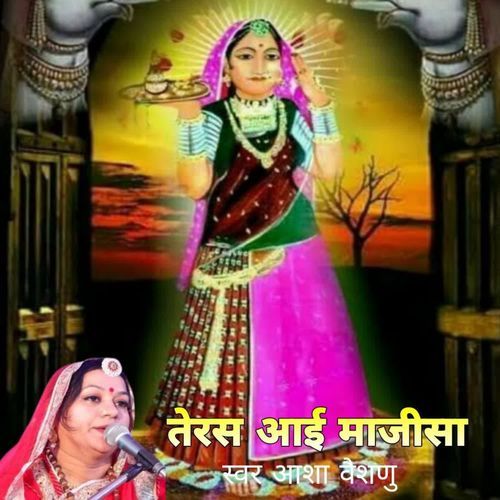 Tersh Aai Majisha