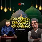 Tharangalkkidayilorambili