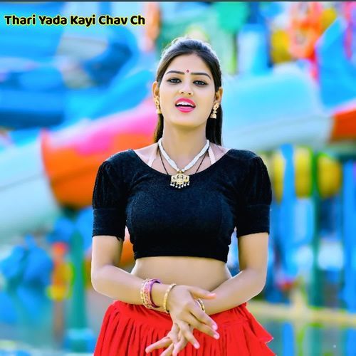 Thari Yada Kayi Chav Ch