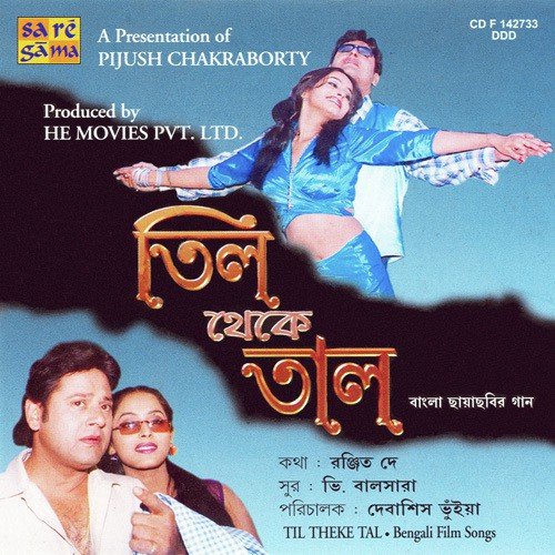 Jibon Sagore - Duet