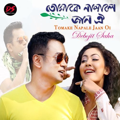 Tomake Napale Jaan Oi