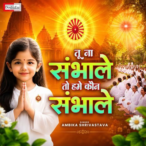 Tu Na Sambhale To Hame Kon Sambhale