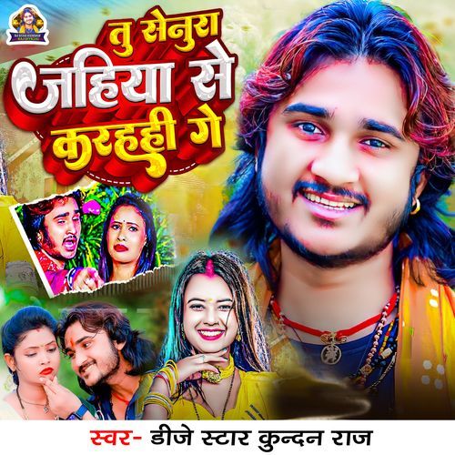 Tu Senura Jahiya Se Karahahi Ge