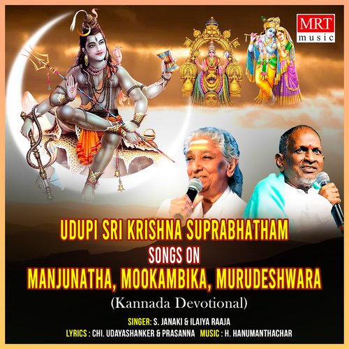 Udupi Sri Krishna Suprabhatham,Songs On - Manjunatha,Mookambika,Murudeshwara