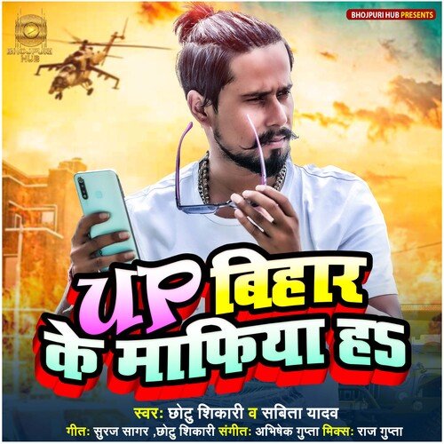 UP BIHAR KE MAFIYA (Bhojpuri)