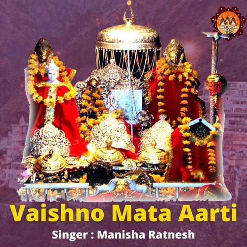 Vaishno Mata Aarti