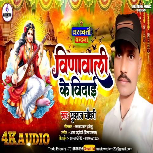 Vidavali Ke Vidaai