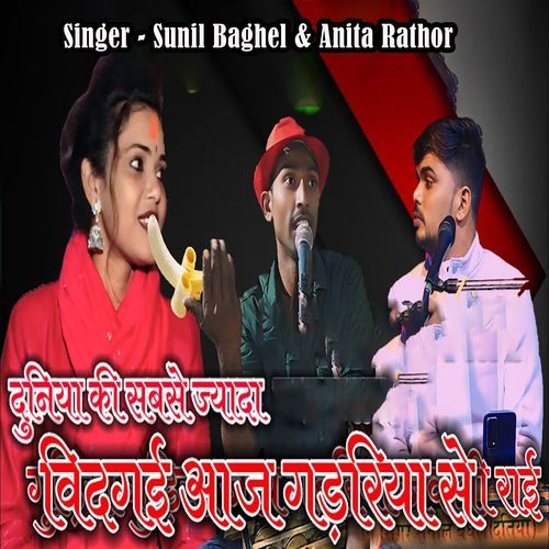 Vidgai Aaj Grariya Se